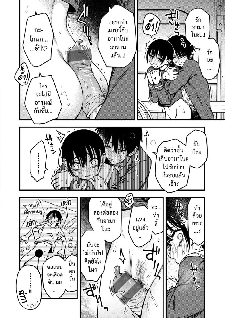 สัมพันธ์รักของคนหม่น [Dojiro] InCha Doushi no Tsukiau Chokuzen ga Ichiban Eroiyo neสัมพันธ์รักของคนหม่น 4 หน้า 13