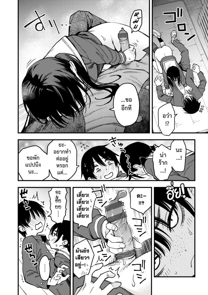 สัมพันธ์รักของคนหม่น [Dojiro] InCha Doushi no Tsukiau Chokuzen ga Ichiban Eroiyo neสัมพันธ์รักของคนหม่น 4 หน้า 17