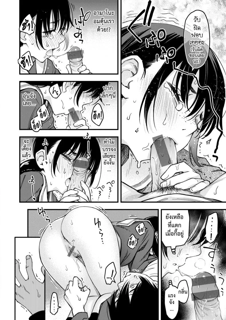 สัมพันธ์รักของคนหม่น [Dojiro] InCha Doushi no Tsukiau Chokuzen ga Ichiban Eroiyo neสัมพันธ์รักของคนหม่น 4 หน้า 19