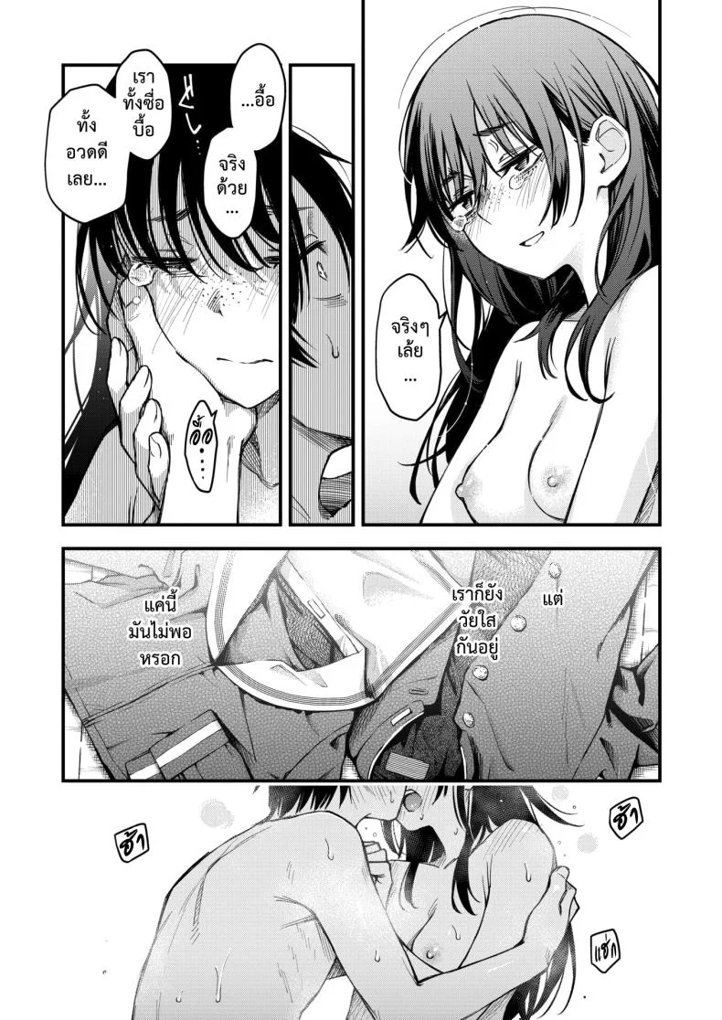 สัมพันธ์รักของคนหม่น [Dojiro] InCha Doushi no Tsukiau Chokuzen ga Ichiban Eroiyo neสัมพันธ์รักของคนหม่น 4 หน้า 24