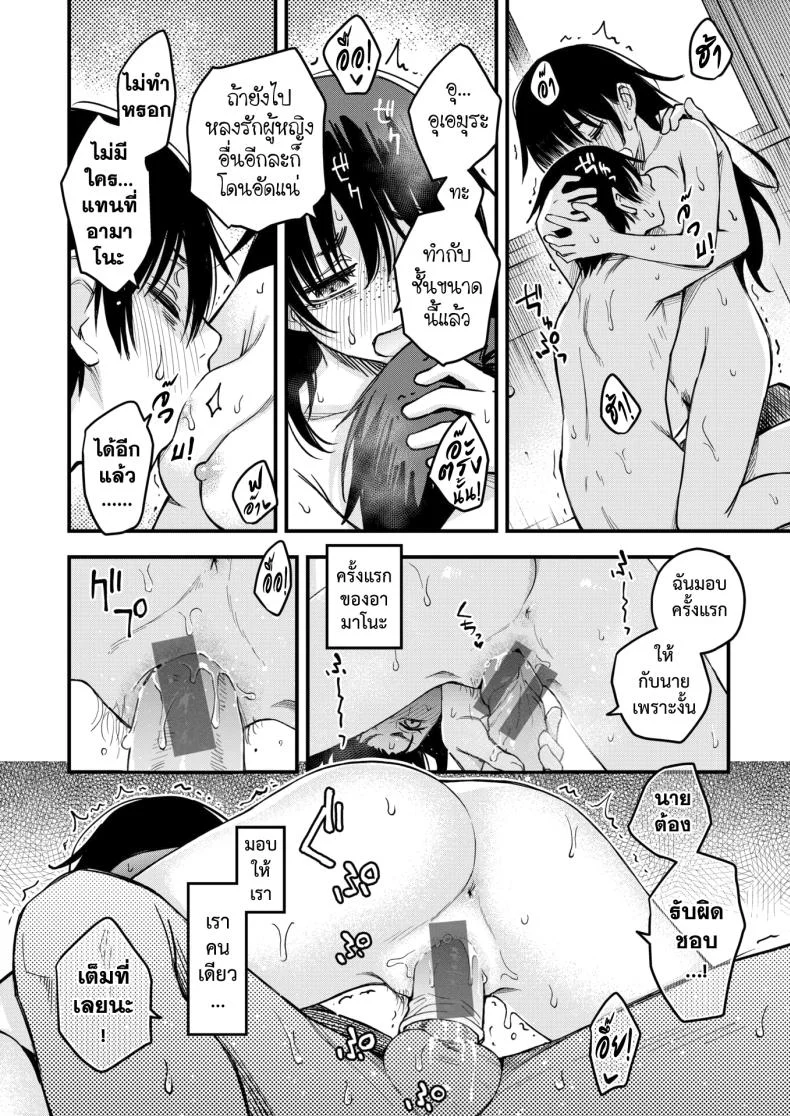สัมพันธ์รักของคนหม่น [Dojiro] InCha Doushi no Tsukiau Chokuzen ga Ichiban Eroiyo neสัมพันธ์รักของคนหม่น 4 หน้า 25