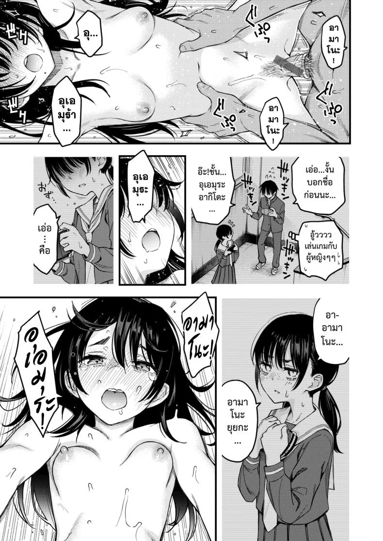 สัมพันธ์รักของคนหม่น [Dojiro] InCha Doushi no Tsukiau Chokuzen ga Ichiban Eroiyo neสัมพันธ์รักของคนหม่น 4 หน้า 28
