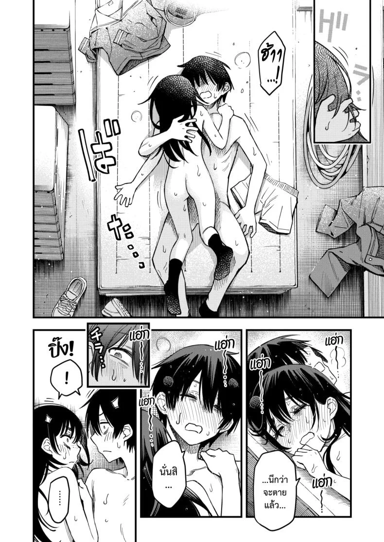 สัมพันธ์รักของคนหม่น [Dojiro] InCha Doushi no Tsukiau Chokuzen ga Ichiban Eroiyo neสัมพันธ์รักของคนหม่น 4 หน้า 31