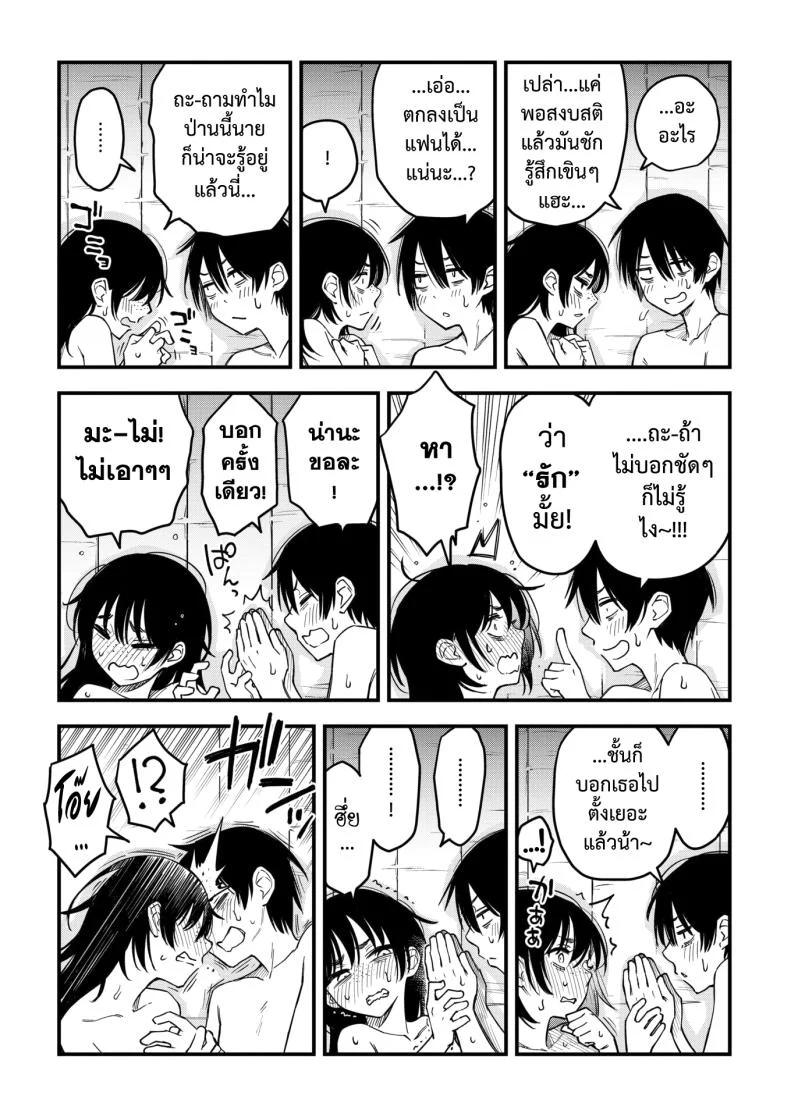 สัมพันธ์รักของคนหม่น [Dojiro] InCha Doushi no Tsukiau Chokuzen ga Ichiban Eroiyo neสัมพันธ์รักของคนหม่น 4 หน้า 32