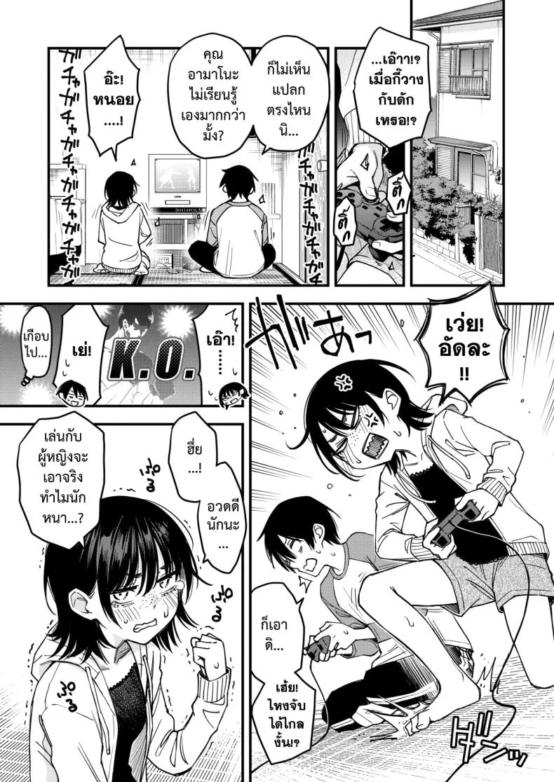 สัมพันธ์รักของคนหม่น [Dojiro] InCha Doushi no Tsukiau Chokuzen ga Ichiban Eroiyo neสัมพันธ์รักของคนหม่น 4 หน้า 34
