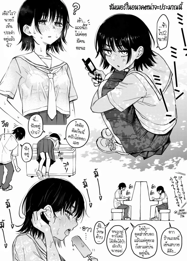 สัมพันธ์รักของคนหม่น [Dojiro] InCha Doushi no Tsukiau Chokuzen ga Ichiban Eroiyo neสัมพันธ์รักของคนหม่น 4 หน้า 37