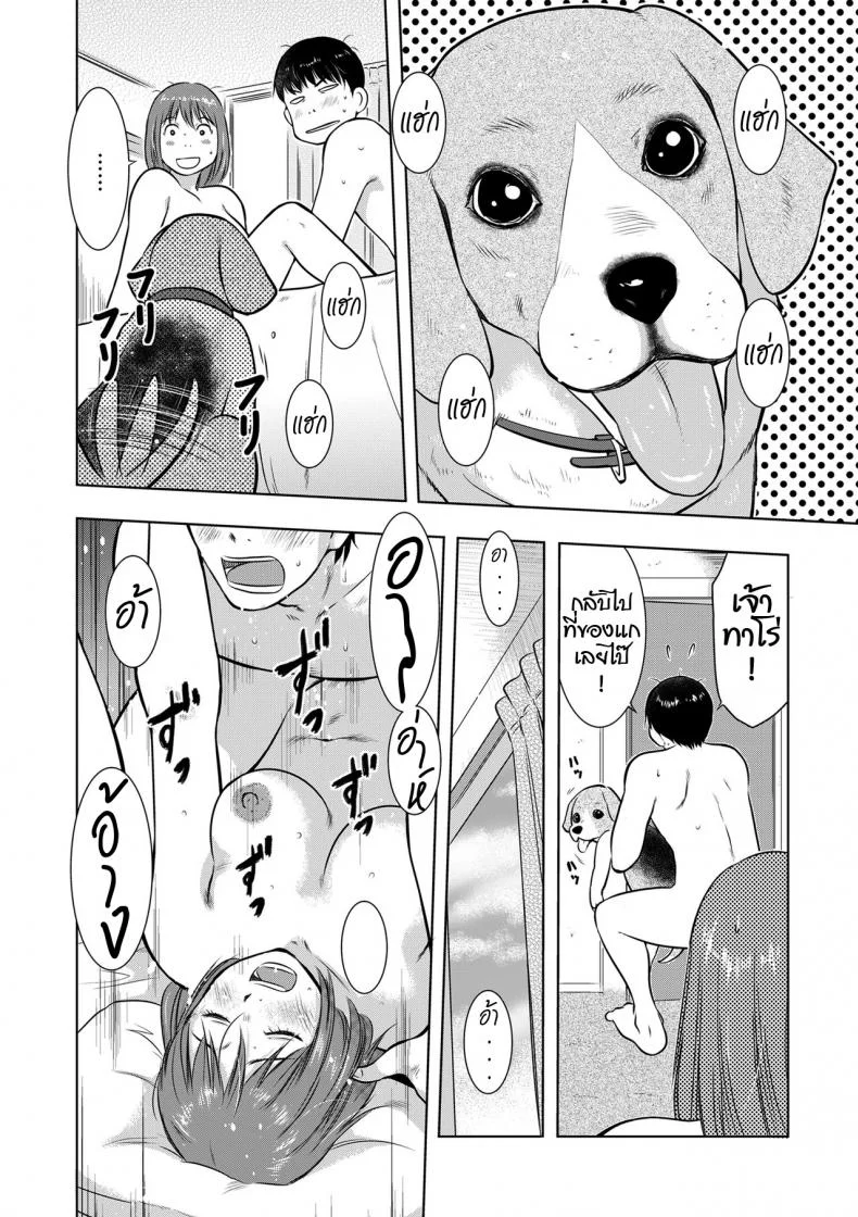 อยากรู้อยากเห็น [Uramac] Darekaga mite iru หน้า 6