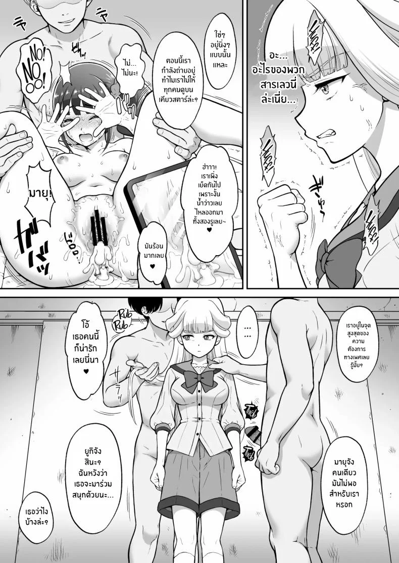 ความทุกข์ทรมานของเนโกะยาชิกิ[U.R.C (Momoya Show-Neko)] Nekoyashiki M no Junan หน้า 29