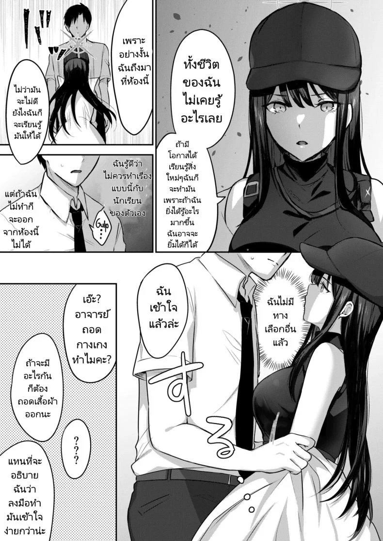 เซ็กส์ปลดล็อคประตูห้อง [Kakinotanehitotsubu (Kakino Nashiko)] Saori to xxx Shinai to Derarenai Heya  I Can’t Leave This Room Until I XXX Saori หน้า 5