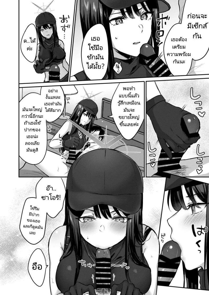 เซ็กส์ปลดล็อคประตูห้อง [Kakinotanehitotsubu (Kakino Nashiko)] Saori to xxx Shinai to Derarenai Heya  I Can’t Leave This Room Until I XXX Saori หน้า 6