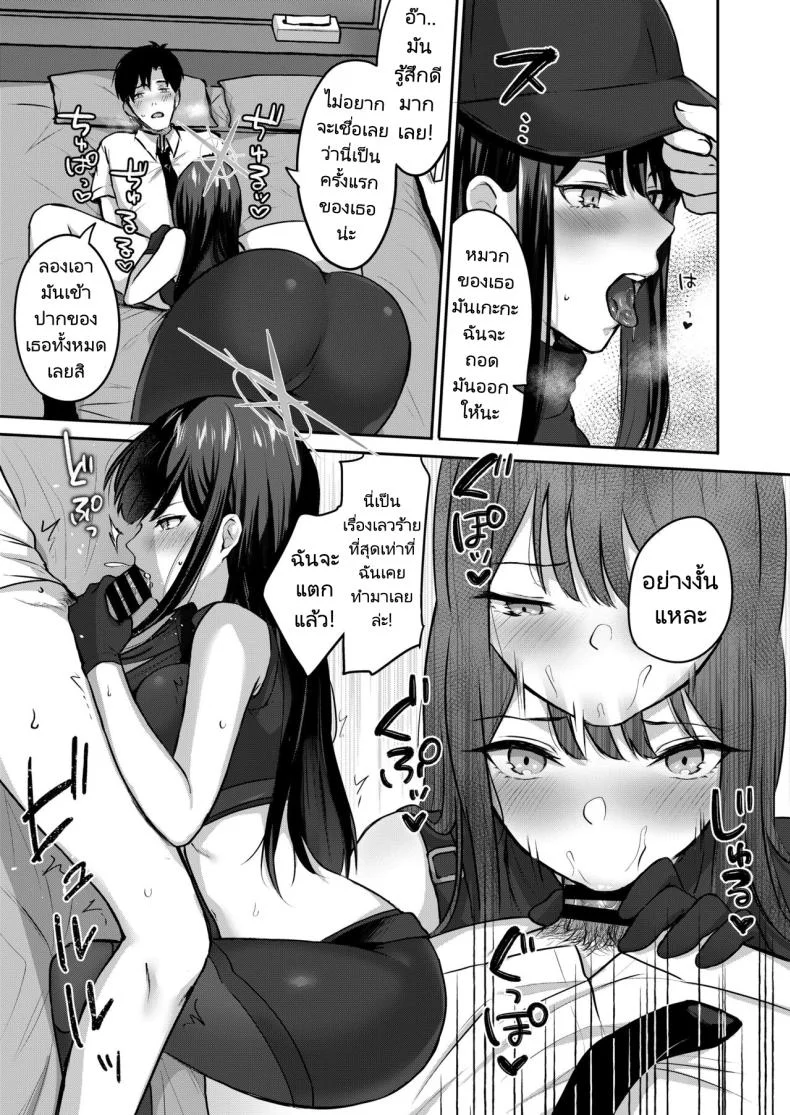 เซ็กส์ปลดล็อคประตูห้อง [Kakinotanehitotsubu (Kakino Nashiko)] Saori to xxx Shinai to Derarenai Heya  I Can’t Leave This Room Until I XXX Saori หน้า 7