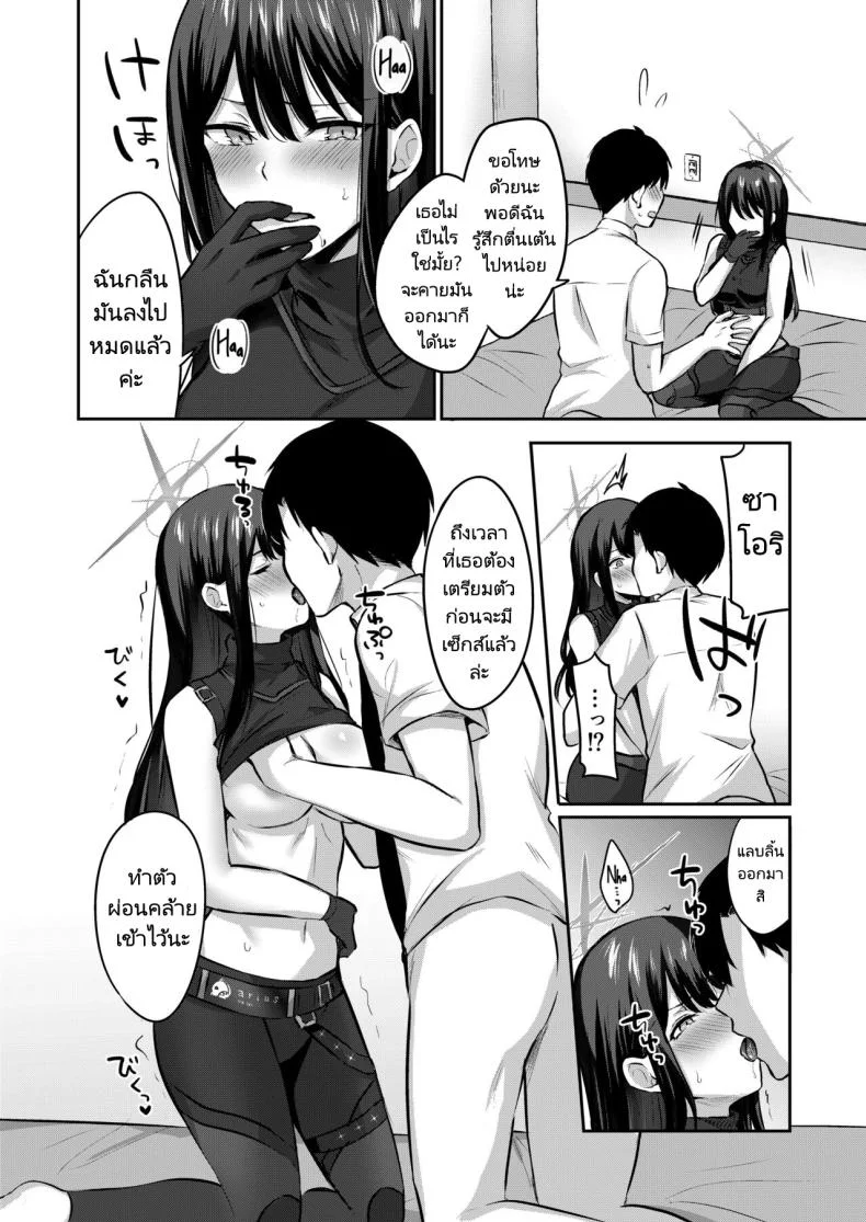 เซ็กส์ปลดล็อคประตูห้อง [Kakinotanehitotsubu (Kakino Nashiko)] Saori to xxx Shinai to Derarenai Heya  I Can’t Leave This Room Until I XXX Saori หน้า 8