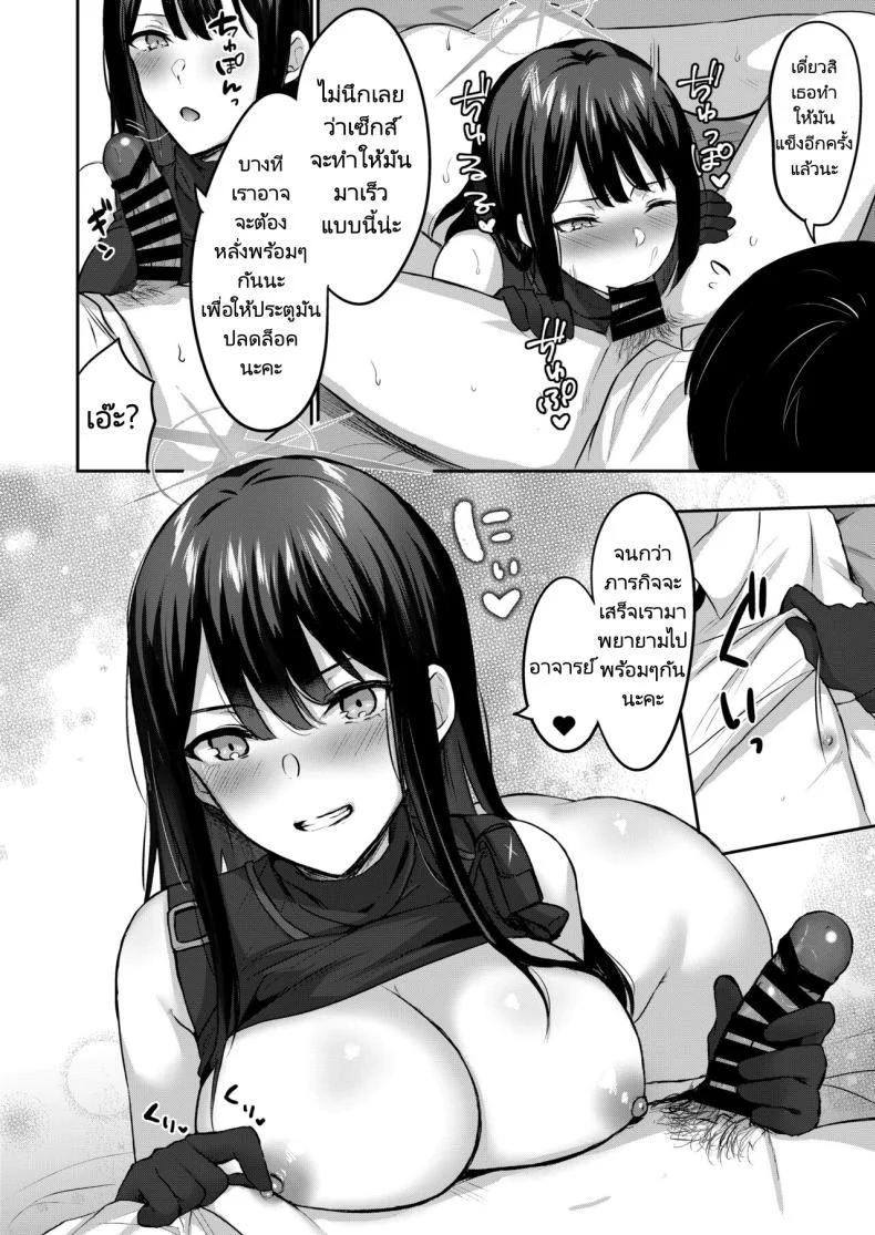 เซ็กส์ปลดล็อคประตูห้อง [Kakinotanehitotsubu (Kakino Nashiko)] Saori to xxx Shinai to Derarenai Heya  I Can’t Leave This Room Until I XXX Saori หน้า 18