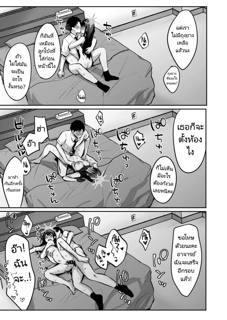 เซ็กส์ปลดล็อคประตูห้อง [Kakinotanehitotsubu (Kakino Nashiko)] Saori to xxx Shinai to Derarenai Heya  I Can’t Leave This Room Until I XXX Saori หน้า 19