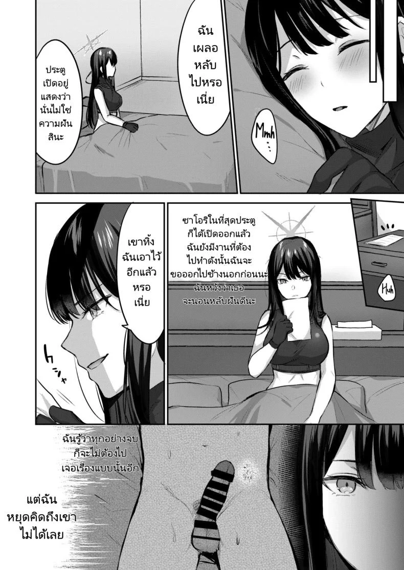 เซ็กส์ปลดล็อคประตูห้อง [Kakinotanehitotsubu (Kakino Nashiko)] Saori to xxx Shinai to Derarenai Heya  I Can’t Leave This Room Until I XXX Saori หน้า 22