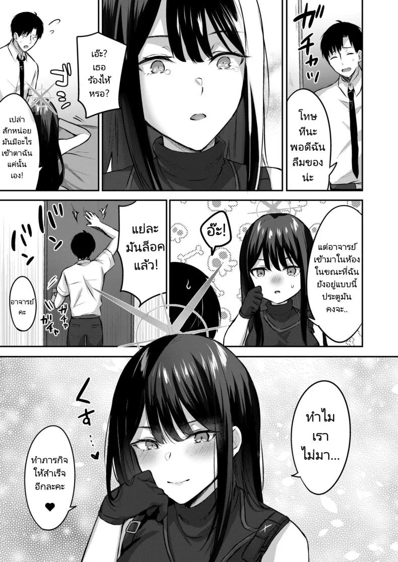 เซ็กส์ปลดล็อคประตูห้อง [Kakinotanehitotsubu (Kakino Nashiko)] Saori to xxx Shinai to Derarenai Heya  I Can’t Leave This Room Until I XXX Saori หน้า 23