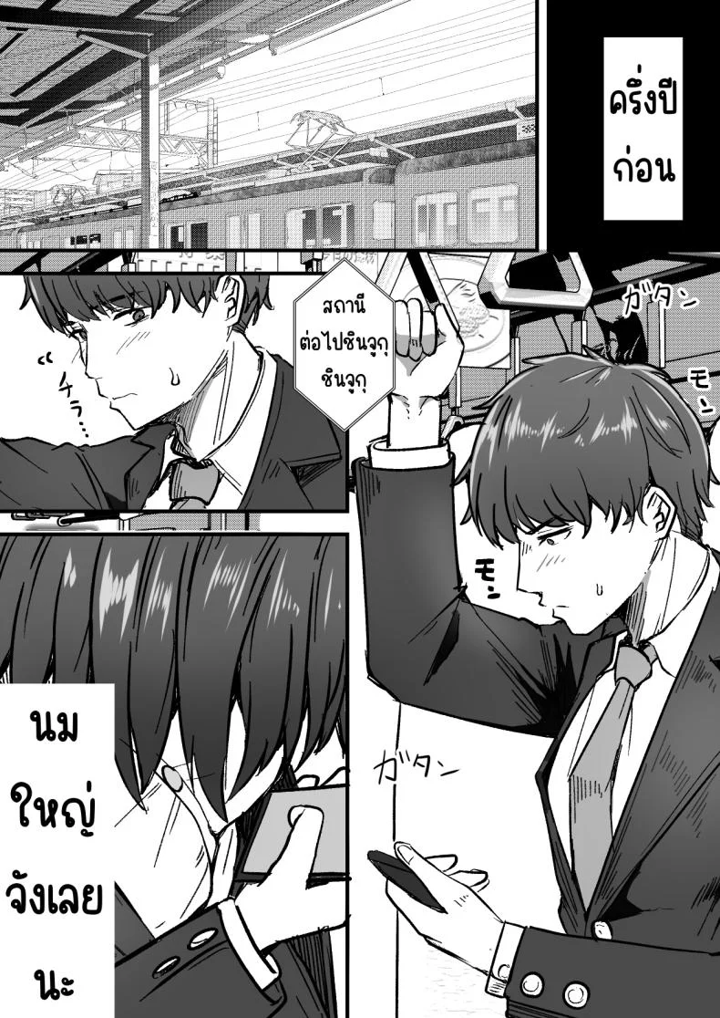 กลับใจคนใจร้าย [Onitsuka Chris] Kachiki na Hahaoya o Ore ga Mesu ni Shimasu หน้า 8