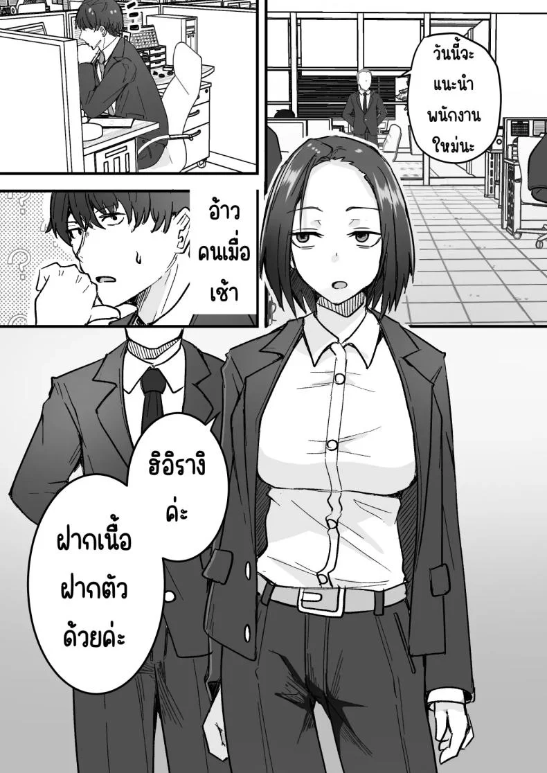 กลับใจคนใจร้าย [Onitsuka Chris] Kachiki na Hahaoya o Ore ga Mesu ni Shimasu หน้า 10