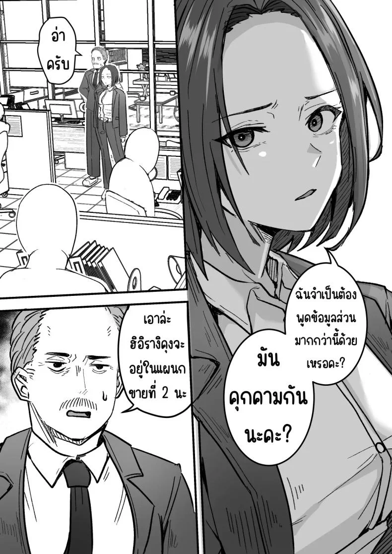 กลับใจคนใจร้าย [Onitsuka Chris] Kachiki na Hahaoya o Ore ga Mesu ni Shimasu หน้า 12