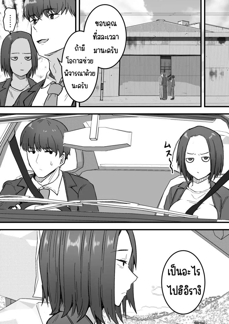 กลับใจคนใจร้าย [Onitsuka Chris] Kachiki na Hahaoya o Ore ga Mesu ni Shimasu หน้า 21