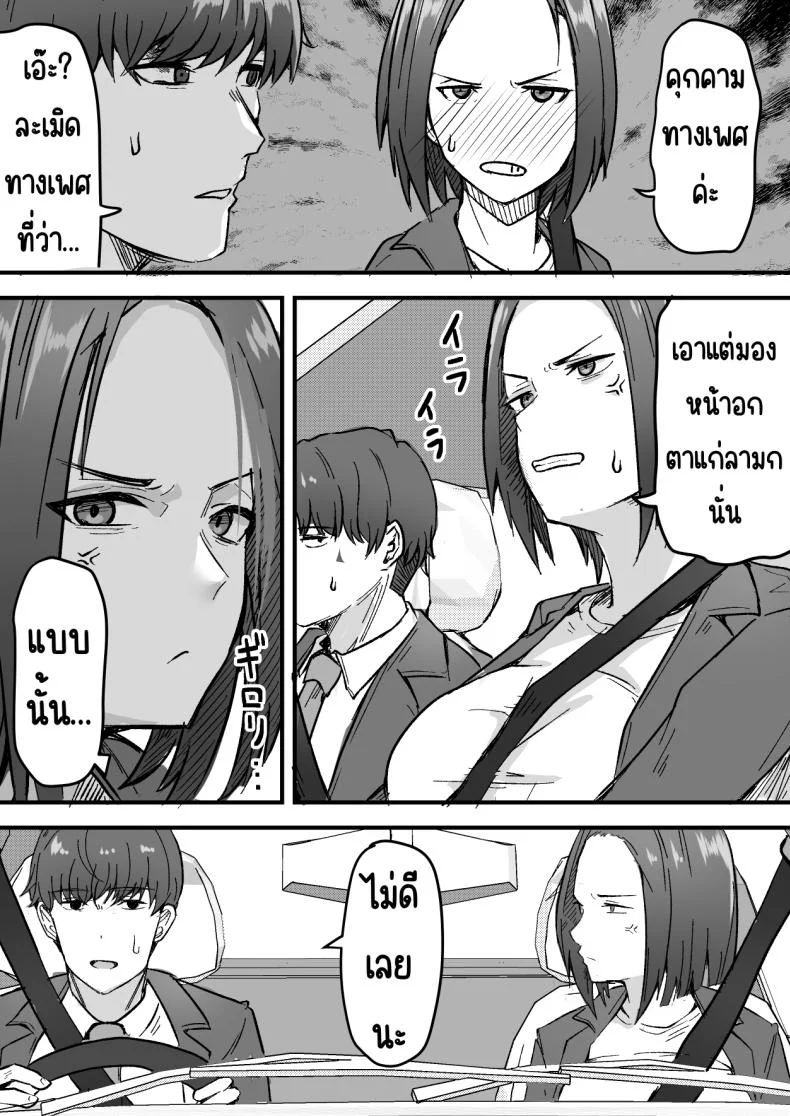 กลับใจคนใจร้าย [Onitsuka Chris] Kachiki na Hahaoya o Ore ga Mesu ni Shimasu หน้า 22