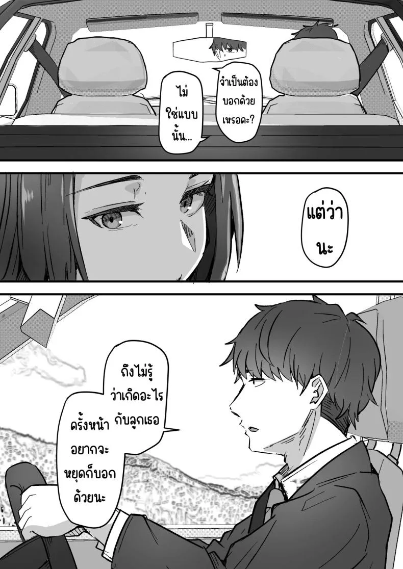 กลับใจคนใจร้าย [Onitsuka Chris] Kachiki na Hahaoya o Ore ga Mesu ni Shimasu หน้า 25