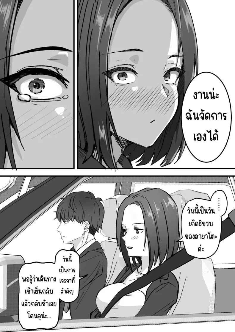 กลับใจคนใจร้าย [Onitsuka Chris] Kachiki na Hahaoya o Ore ga Mesu ni Shimasu หน้า 26