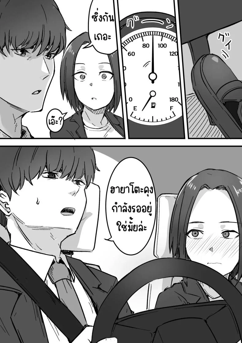 กลับใจคนใจร้าย [Onitsuka Chris] Kachiki na Hahaoya o Ore ga Mesu ni Shimasu หน้า 27
