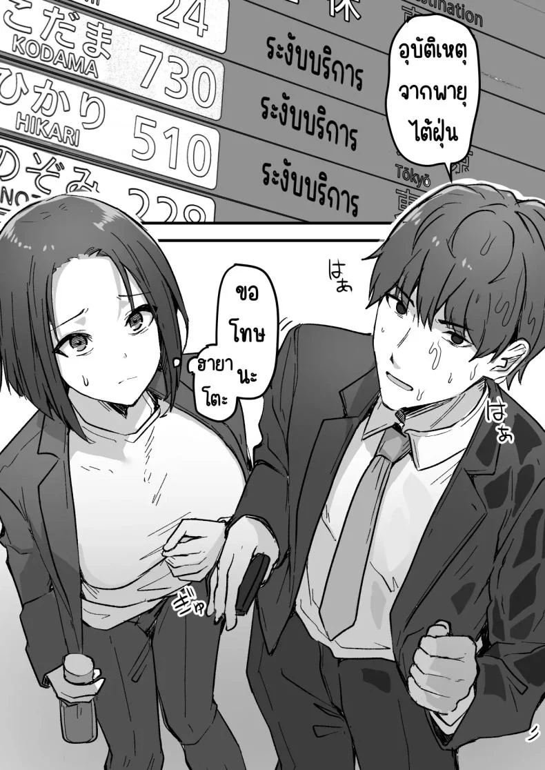 กลับใจคนใจร้าย [Onitsuka Chris] Kachiki na Hahaoya o Ore ga Mesu ni Shimasu หน้า 29