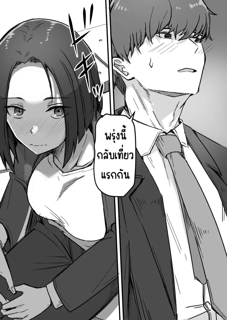 กลับใจคนใจร้าย [Onitsuka Chris] Kachiki na Hahaoya o Ore ga Mesu ni Shimasu หน้า 31