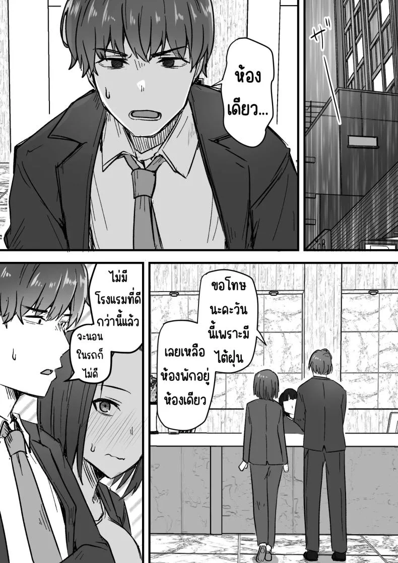 กลับใจคนใจร้าย [Onitsuka Chris] Kachiki na Hahaoya o Ore ga Mesu ni Shimasu หน้า 32