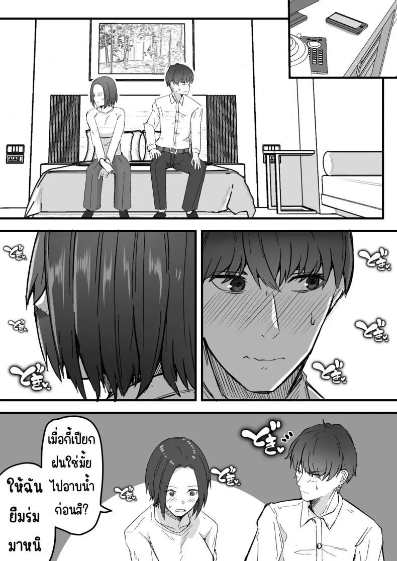 กลับใจคนใจร้าย [Onitsuka Chris] Kachiki na Hahaoya o Ore ga Mesu ni Shimasu หน้า 34