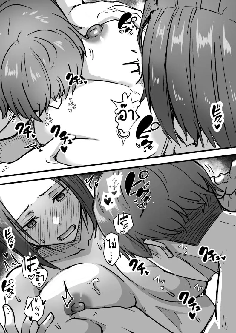 กลับใจคนใจร้าย [Onitsuka Chris] Kachiki na Hahaoya o Ore ga Mesu ni Shimasu หน้า 43