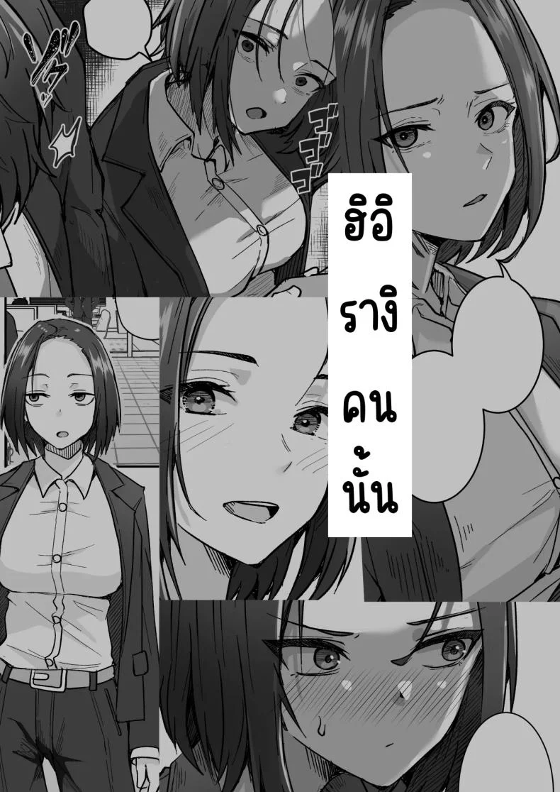 กลับใจคนใจร้าย [Onitsuka Chris] Kachiki na Hahaoya o Ore ga Mesu ni Shimasu หน้า 50