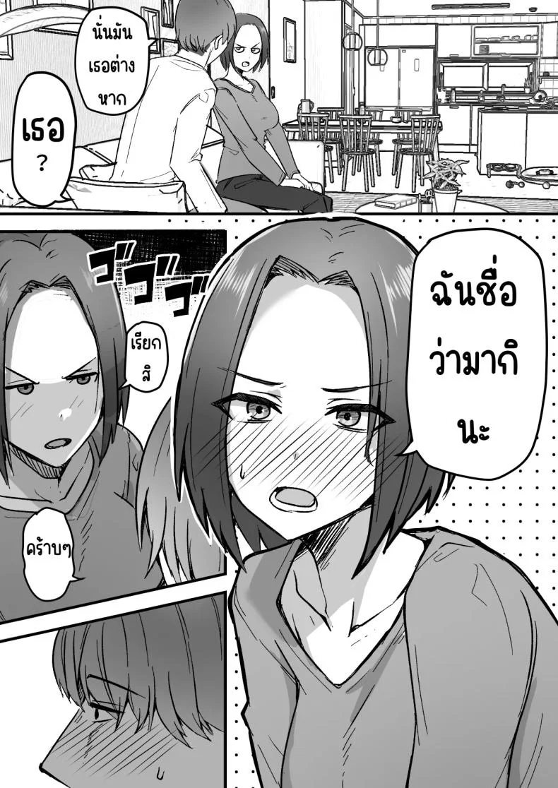 กลับใจคนใจร้าย [Onitsuka Chris] Kachiki na Hahaoya o Ore ga Mesu ni Shimasu หน้า 62