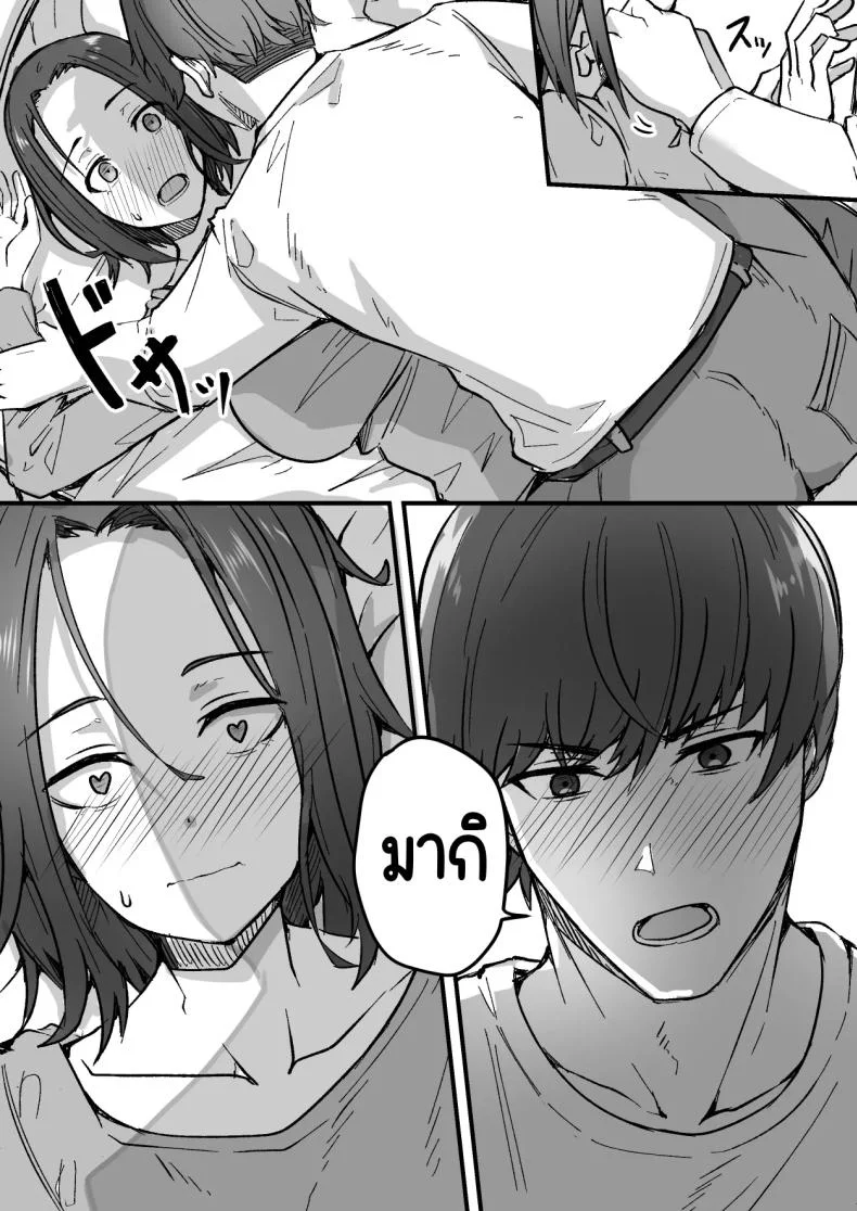 กลับใจคนใจร้าย [Onitsuka Chris] Kachiki na Hahaoya o Ore ga Mesu ni Shimasu หน้า 63