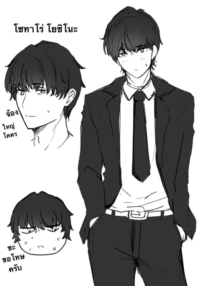 กลับใจคนใจร้าย [Onitsuka Chris] Kachiki na Hahaoya o Ore ga Mesu ni Shimasu หน้า 76