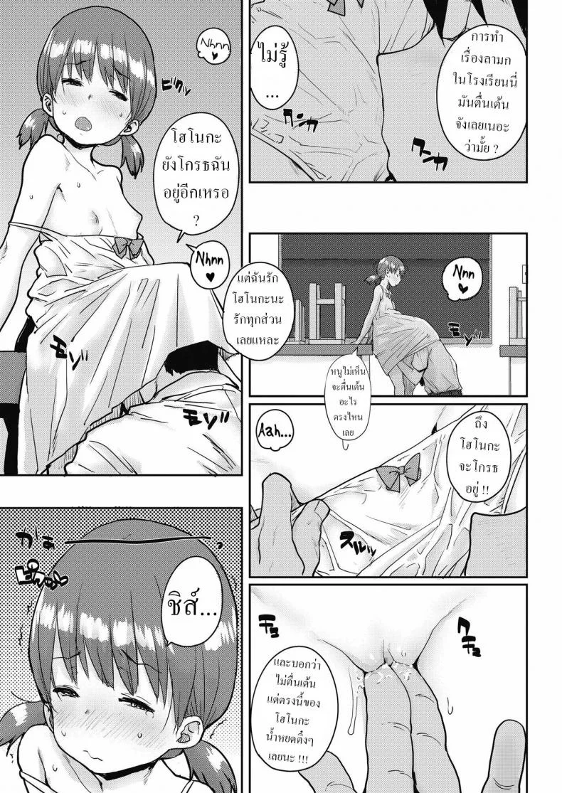 ขนมปังแห่งความสุข [Ponsuke] Shiawase no Koppepan Bun Of Happiness หน้า 15
