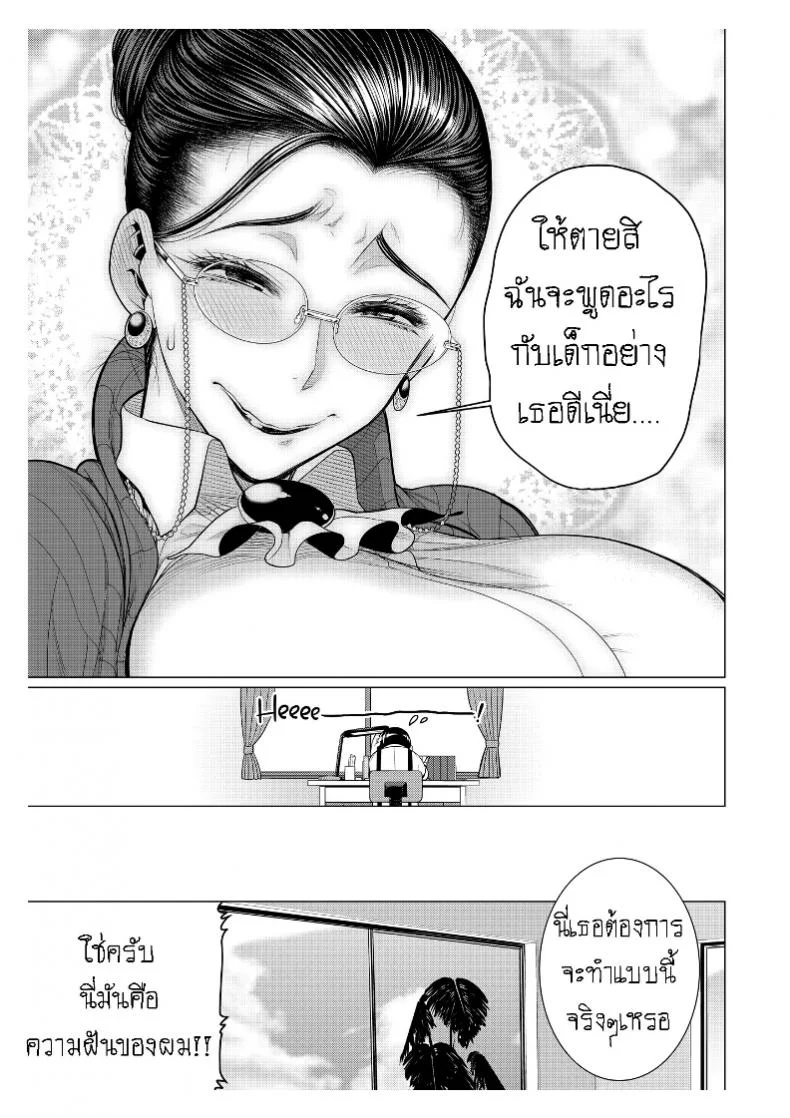 รักซื่อๆ ของเพื่อนลูก [Minamida Usuke] Heart-Pounding Helicopter Mom (COMIC HOTMiLK Koime Vol. 17) หน้า 5