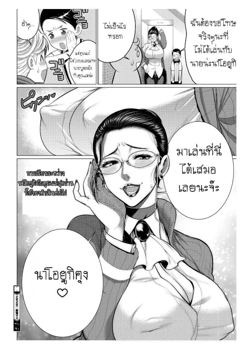 รักซื่อๆ ของเพื่อนลูก [Minamida Usuke] Heart-Pounding Helicopter Mom (COMIC HOTMiLK Koime Vol. 17) หน้า 24