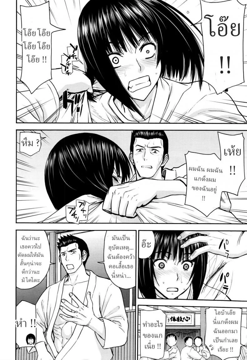 โตมาก็ใหญ่ขึ้น(ตัวอ่ะ) [Inomaru] Mikoto Ippon หน้า 4