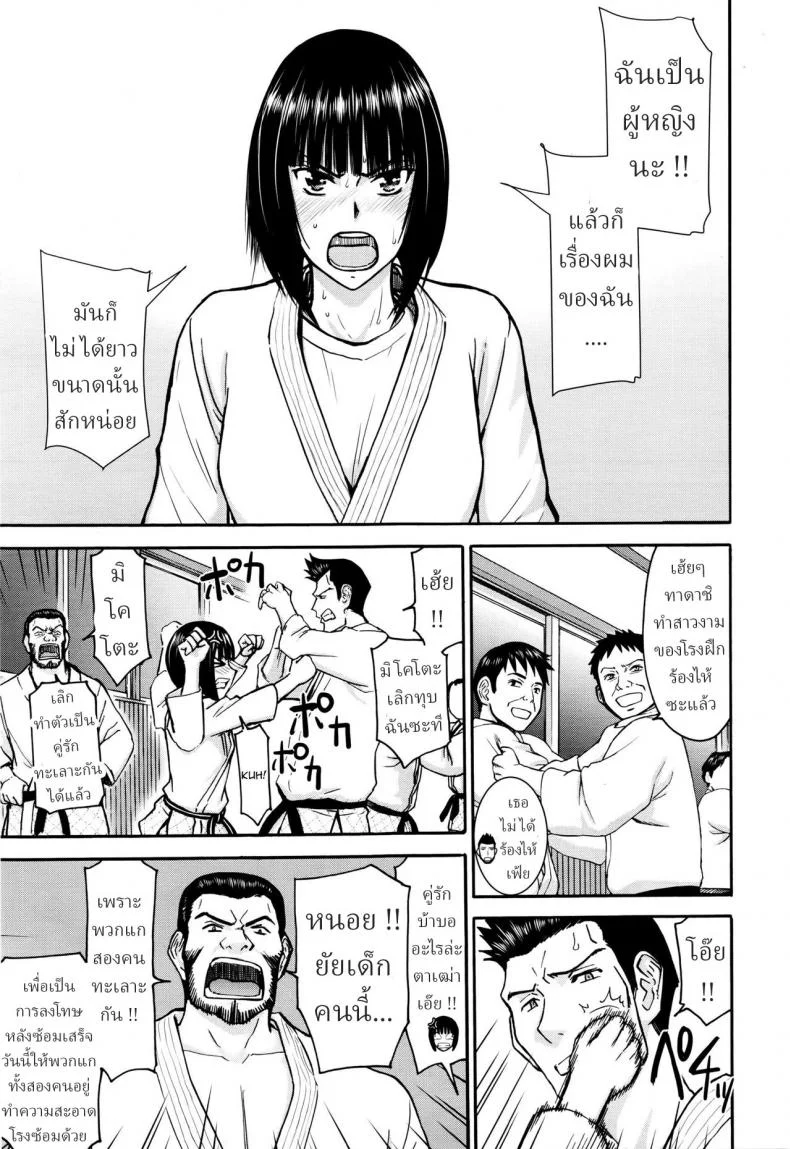 โตมาก็ใหญ่ขึ้น(ตัวอ่ะ) [Inomaru] Mikoto Ippon หน้า 5