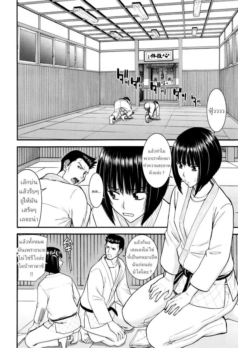 โตมาก็ใหญ่ขึ้น(ตัวอ่ะ) [Inomaru] Mikoto Ippon หน้า 6