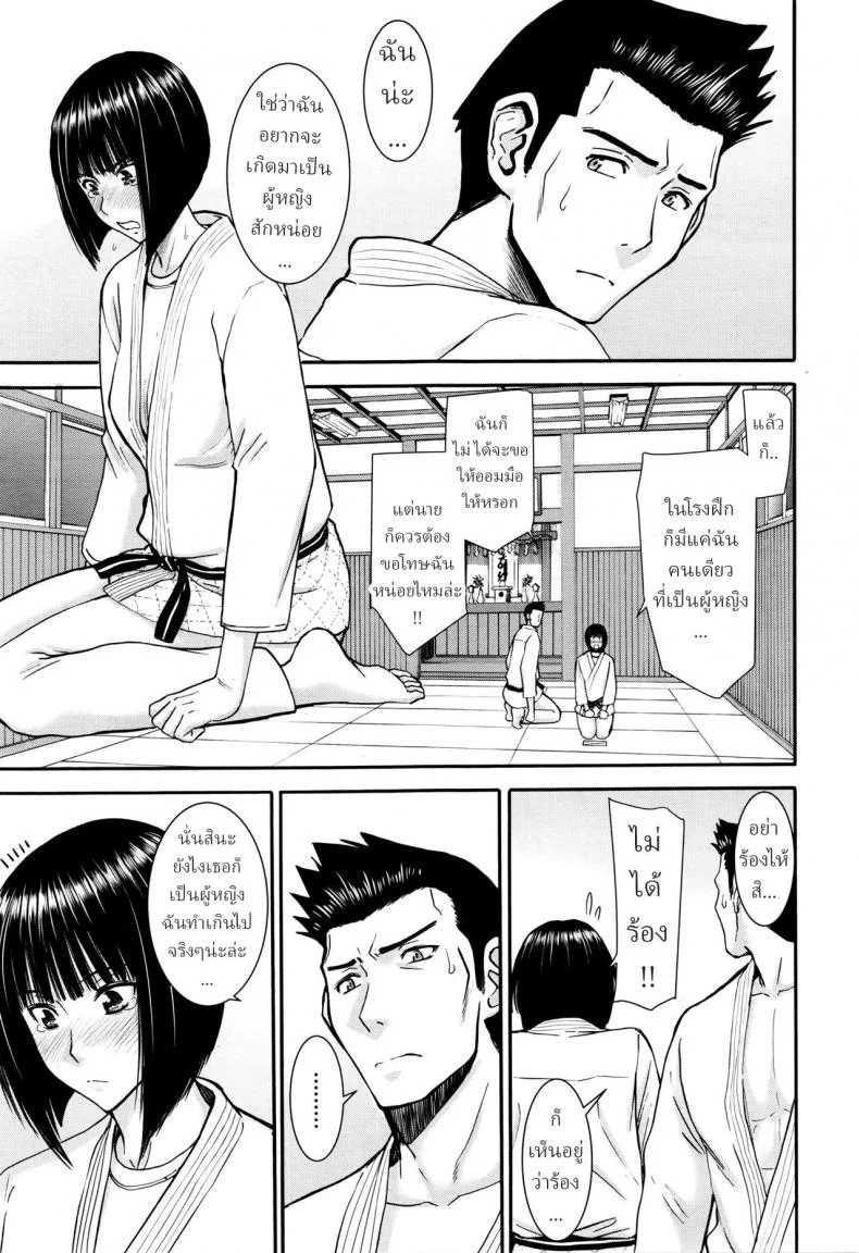 โตมาก็ใหญ่ขึ้น(ตัวอ่ะ) [Inomaru] Mikoto Ippon หน้า 7