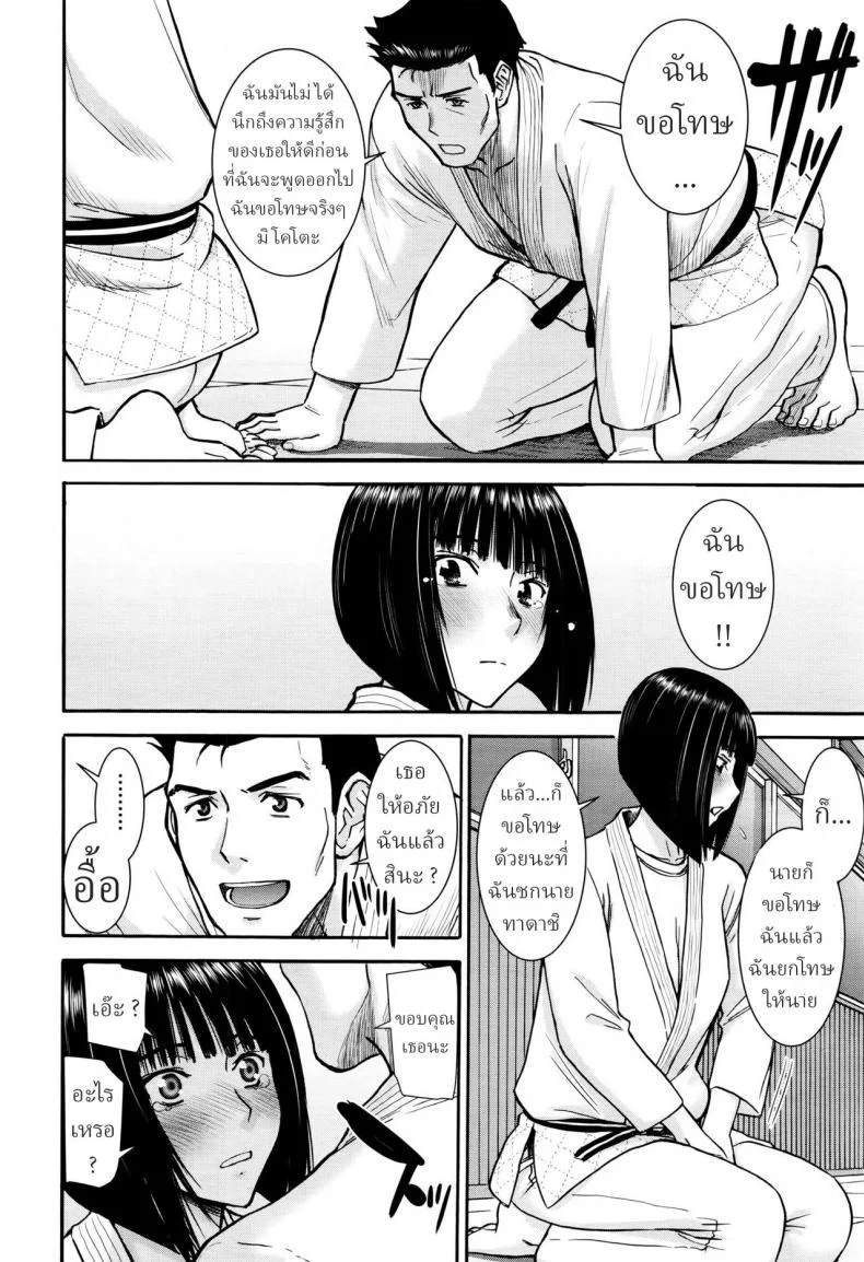 โตมาก็ใหญ่ขึ้น(ตัวอ่ะ) [Inomaru] Mikoto Ippon หน้า 8