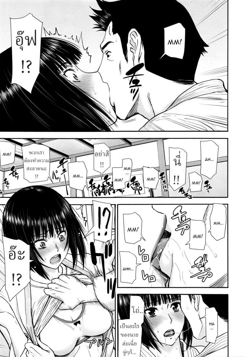 โตมาก็ใหญ่ขึ้น(ตัวอ่ะ) [Inomaru] Mikoto Ippon หน้า 9