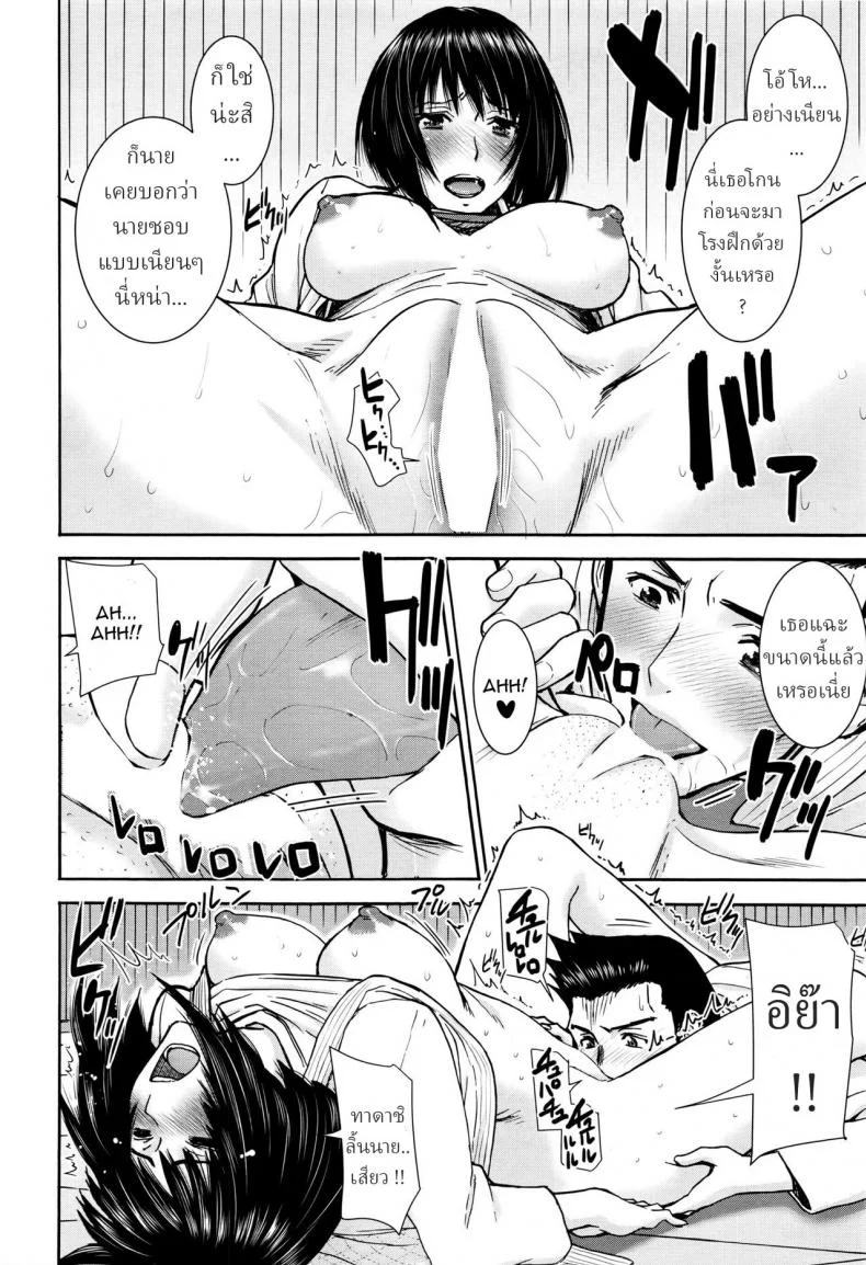 โตมาก็ใหญ่ขึ้น(ตัวอ่ะ) [Inomaru] Mikoto Ippon หน้า 12