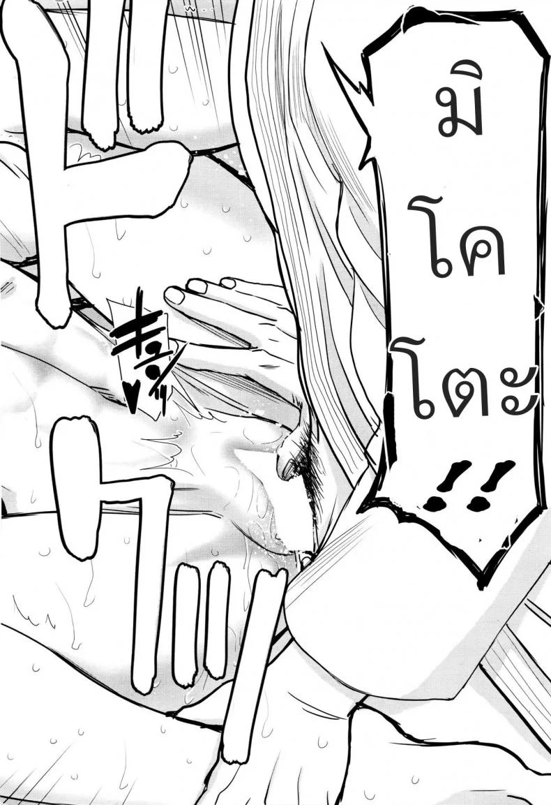 โตมาก็ใหญ่ขึ้น(ตัวอ่ะ) [Inomaru] Mikoto Ippon หน้า 26