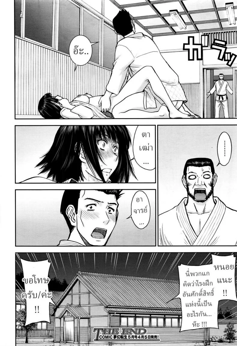 โตมาก็ใหญ่ขึ้น(ตัวอ่ะ) [Inomaru] Mikoto Ippon หน้า 28