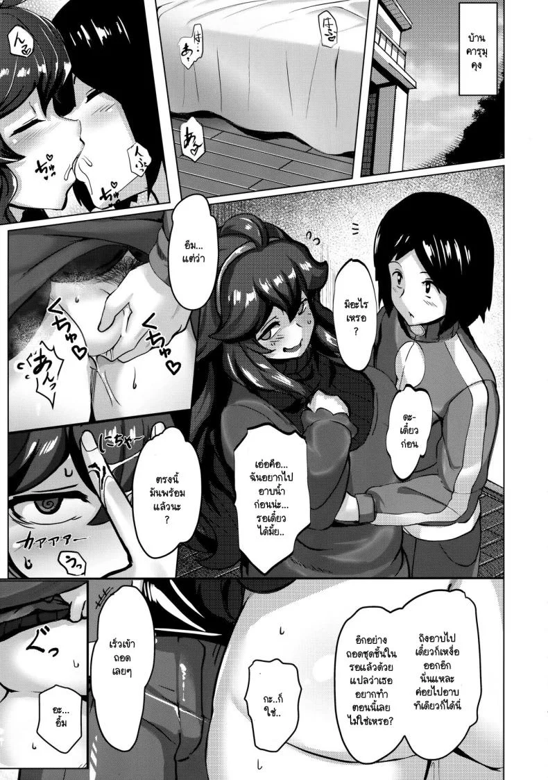 รางวัลชีวิตของคุณโอคามานิ (C102) [Muchi Pani DAYS (Maki Ikazuya)] Okamani-chan no Gohoushi Life (Pokémon) หน้า 4